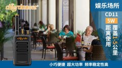 娛樂場所該使用什么樣的對講機？